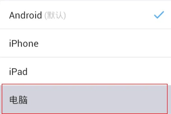 手机上怎么登陆电脑版QQ空间