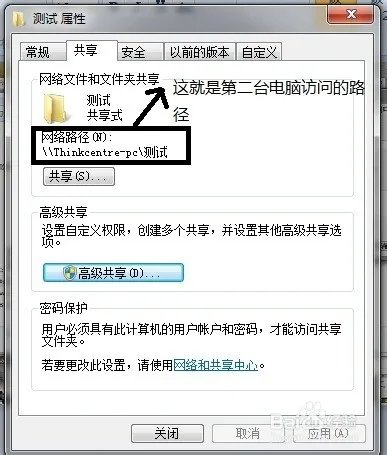 怎么用一根网线将两台电脑连接起来互传数据