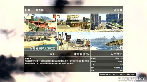 《侠盗飞车OL(GTAOL)》游民点评 无兄弟不江湖