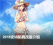 《DNF》宇尤的黄金成长胶囊有什么用 宇尤的黄金成长胶囊作用介绍