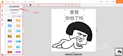 小白也能轻松学会的在线P图工具