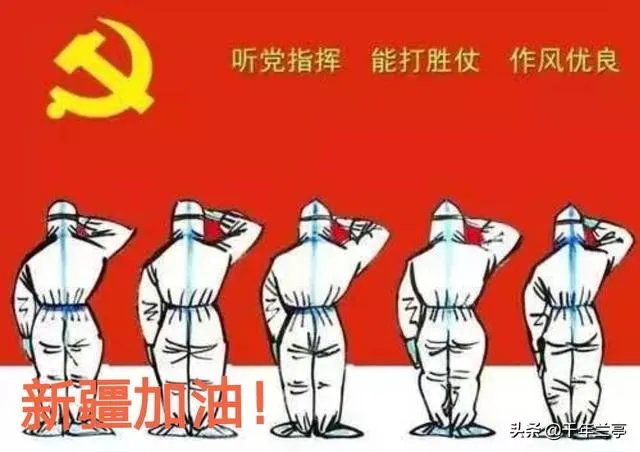 新疆疫情控制拐点来了吗?
