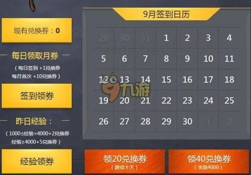 CF9月军火基地签到活动网址 CF军火基地兑换好礼活动网址
