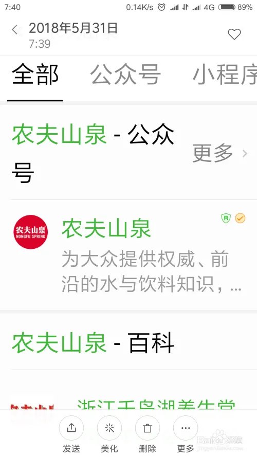 爱奇艺偶像练系生怎么投票