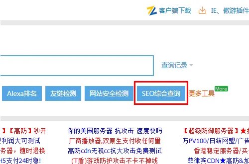 站长之家-站长工具中seo综合查询中,哪个指数代表是网站的排名?