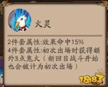 阴阳师般若御魂怎么搭配 最强方案推荐