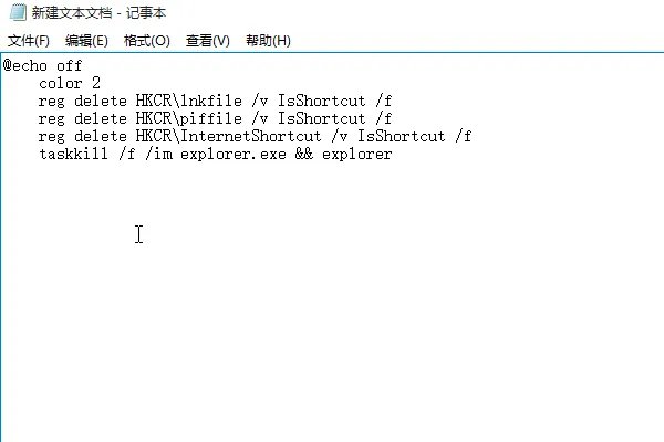 电脑桌面图标有箭头怎么去掉?