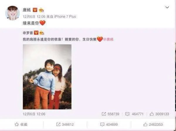 唐嫣罗晋小时候就认识了吗?
