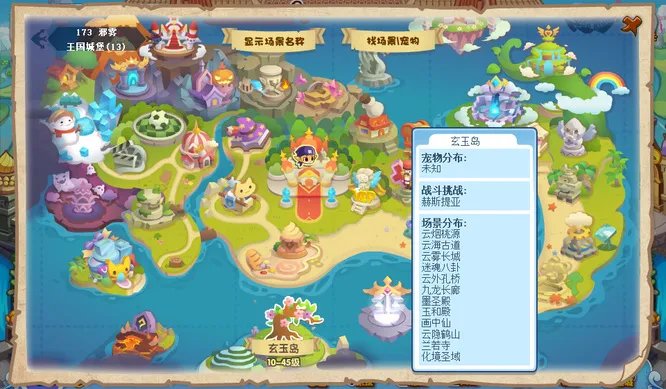 洛克王国云外孔桥在哪