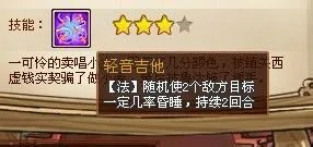 QQ水浒武将之金翠莲