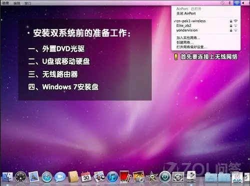 苹果笔记本怎么安装Win7系统？
