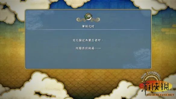 《火影忍者:究极风暴3》XBOX360汉化版发布