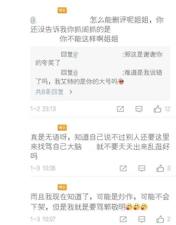 电影《晴雅集》下架,为什么还有电影粉反串阴阳师玩家,维护电影?
