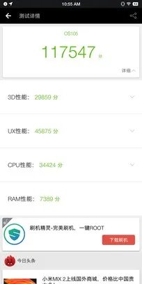 坚果Pro2评测:2000元档全面屏难找对手