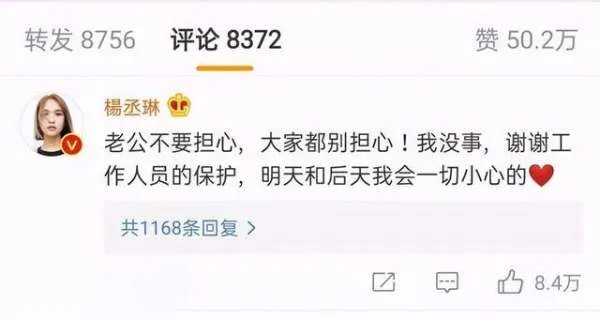 杨丞琳意外从两层楼高的舞台跌落,老公李荣浩有何表示?