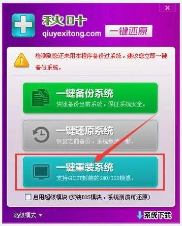 大番茄 一键重装系统怎么样