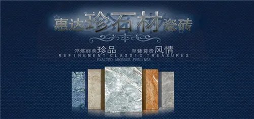 2018中国十大瓷砖品牌 知名陶瓷品牌排行榜