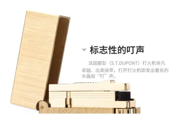 都彭打火机辨真假