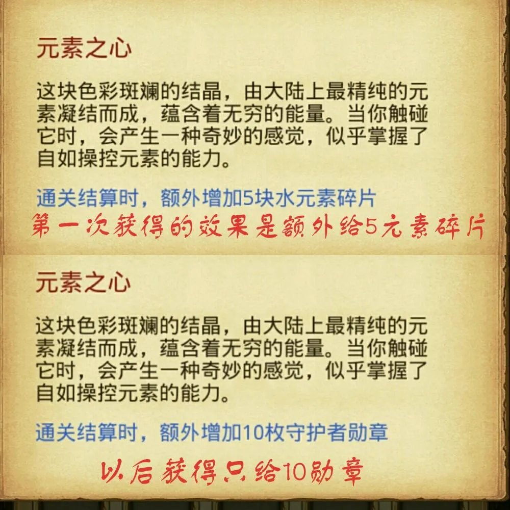破碎的元素大陆之水元素副本