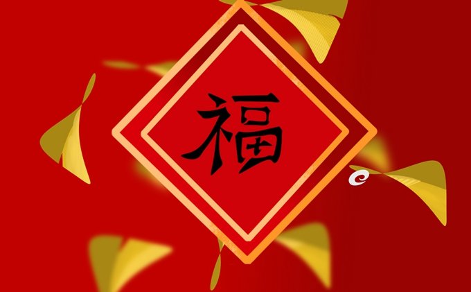 支付宝2022必出万能福图片大全 万能福卡专用福字分享