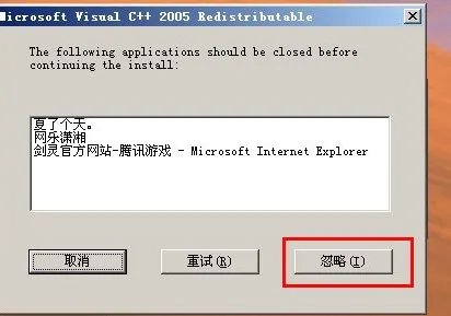 为什么我登录游戏,提示错误代码14001