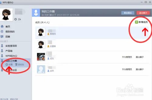 WPS轻办公如何使用--简介+使用图文