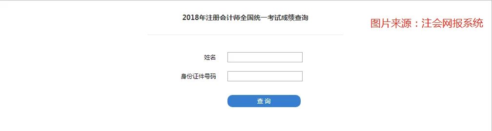 2019年注册会计师登录入口什么时候开通?