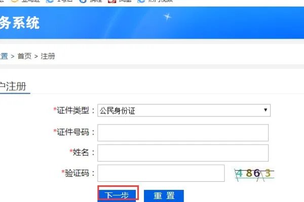 烟台市人力资源和社会保障句网上办理大厅