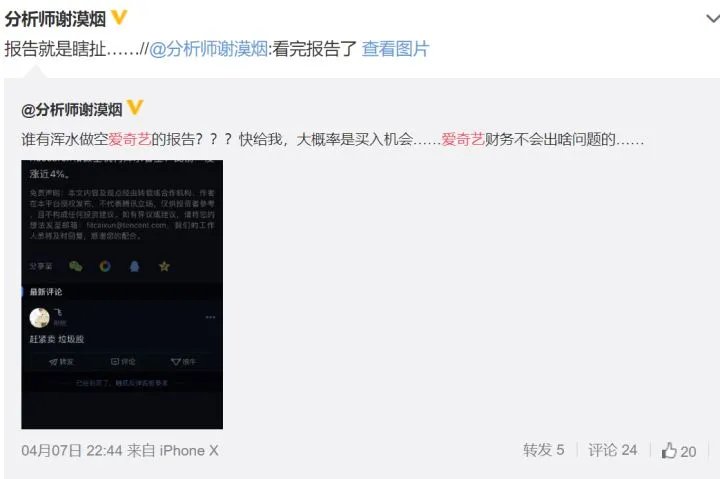 爱奇艺遭美国证监会调查的原因是什么?