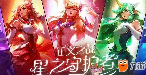 《LOL》星之守护者正义之战收集魔法卡片方法介绍