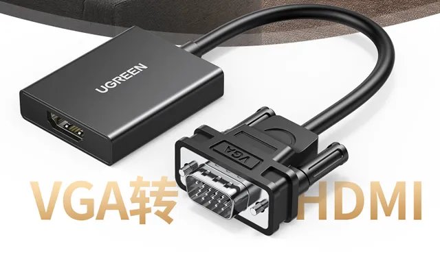 vga转hdmi转换器是双向的吗 vga转hdmi转换器怎么用