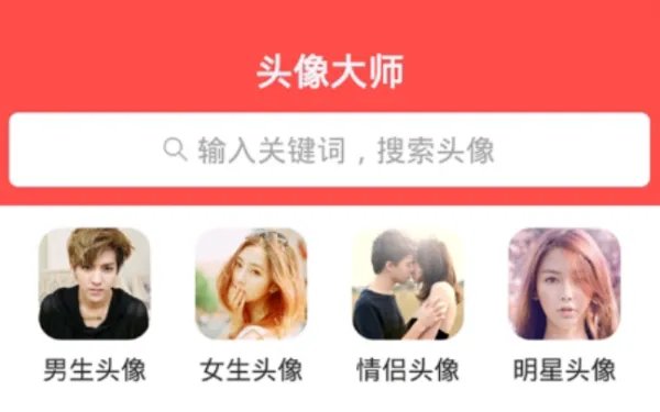 制作卡通头像的app
