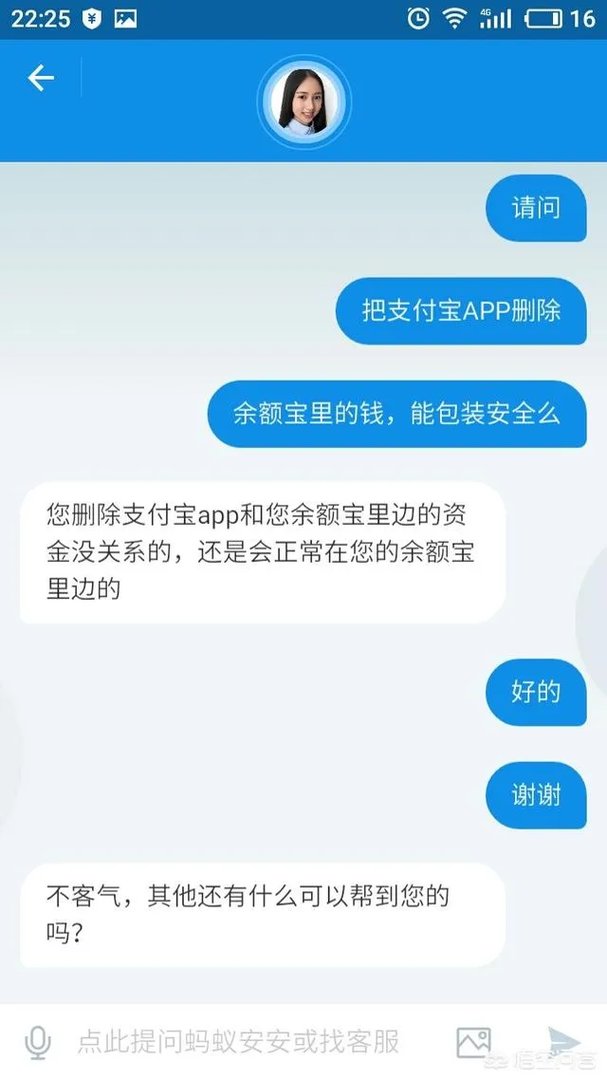 支付宝app没有了,余额宝里的钱怎么办?