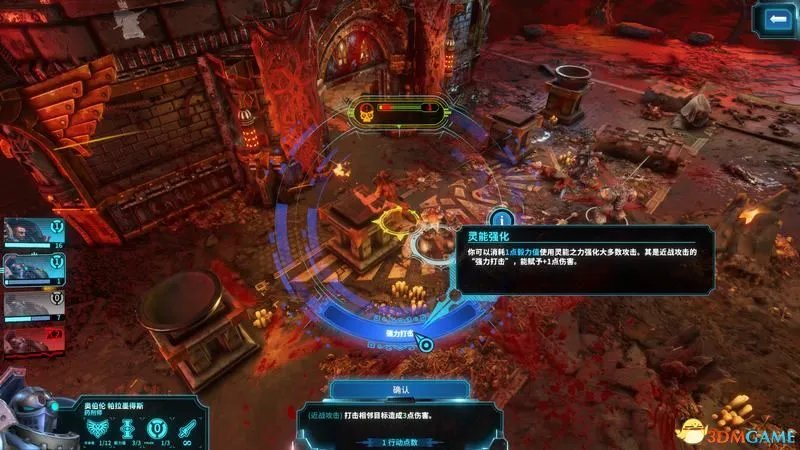 《战锤40K:混沌之门-恶魔猎人》图文攻略 详细教程攻略