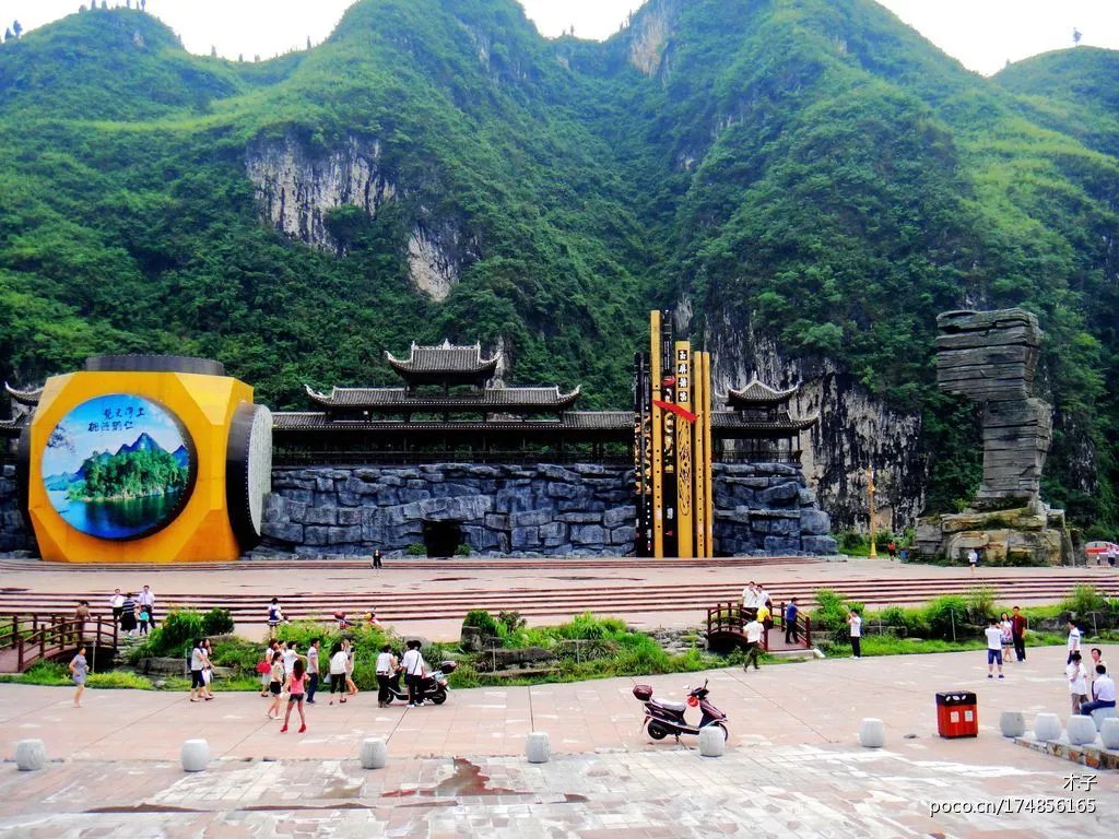 铜仁民族风情园的介绍