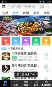哪个游戏盒子最好?
