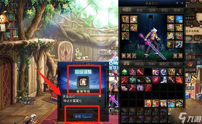 DNF装备调整无法添加已放入怎么办 无法添加已放入buff强化栏中的装备解决方法