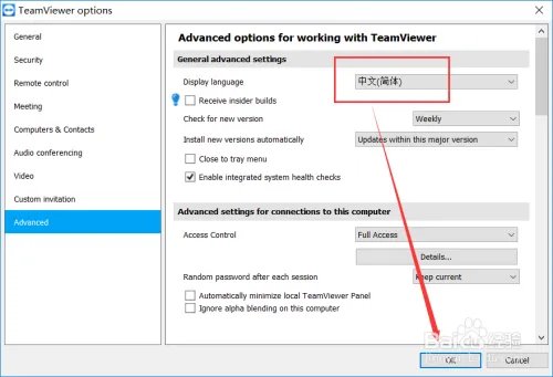 TeamViewer怎么设置中文?teamviewer中文设置