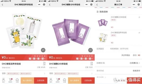 免费申领大牌护肤品小样试用装&个人分享