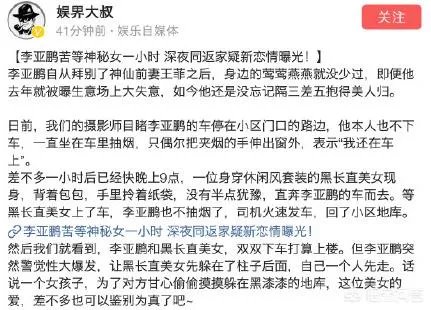 与王菲离婚这几年李亚鹏的情感状态是怎样的?