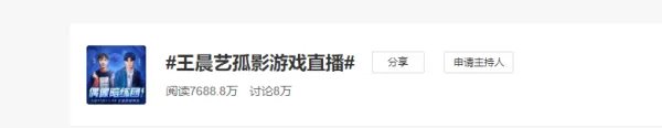 孤影和王晨艺合体开黑隔空跳舞 粉丝惊呼“艺把看上影”