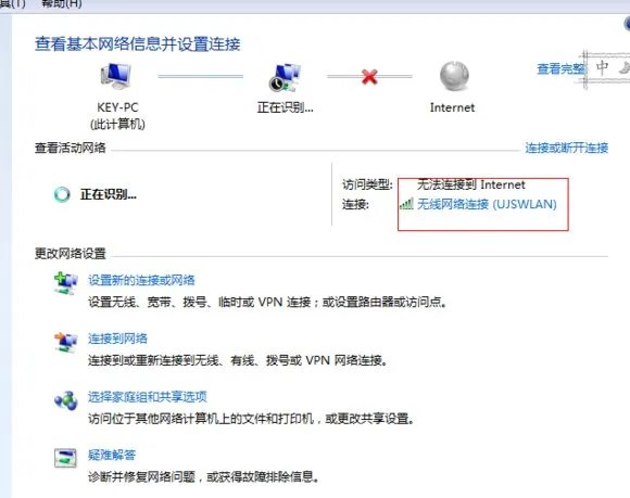 江苏大学校园网怎么连