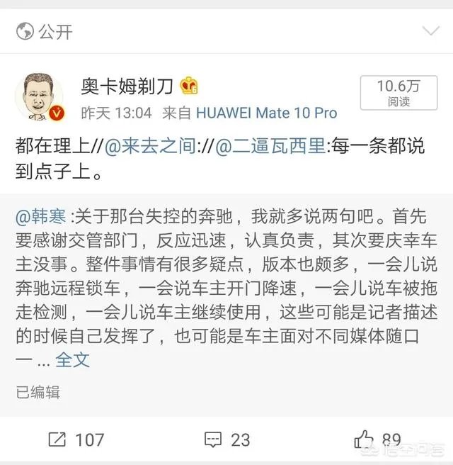 如何看待韩寒质疑奔驰失控以120的速度在高速狂奔一小时?
