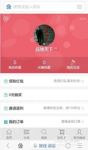 红芒果网如何购物？