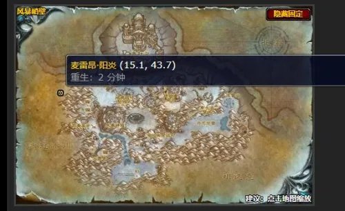《魔兽世界》利剑的重铸任务攻略