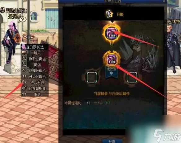 《dnf》附魔卡片升级方法