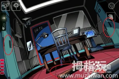 RoomBreak攻略