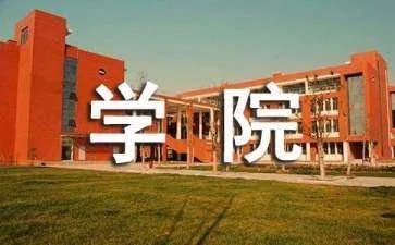 丽水学院幼儿师范学院