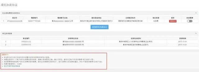 社保费、医保费征收划转税务后,电子税务局操作流程?