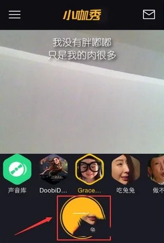 《小咖秀》怎么玩?首款对嘴型APP